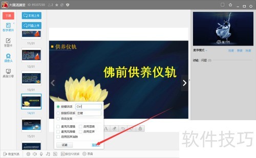 YY直播教程一:魔力秀虚拟视频的安装与设置 YY直播教程一:魔力秀虚拟视频的安装与设置