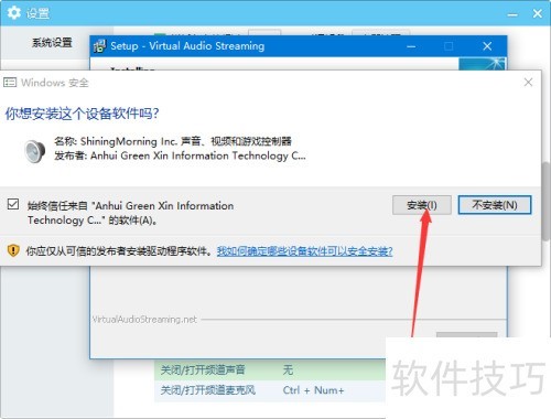 YY直播教程一:魔力秀虚拟视频的安装与设置 YY直播教程一:魔力秀虚拟视频的安装与设置
