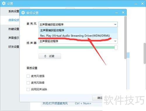 YY直播教程一:魔力秀虚拟视频的安装与设置 YY直播教程一:魔力秀虚拟视频的安装与设置