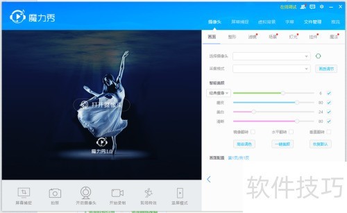YY直播教程一:魔力秀虚拟视频的安装与设置 YY直播教程一:魔力秀虚拟视频的安装与设置