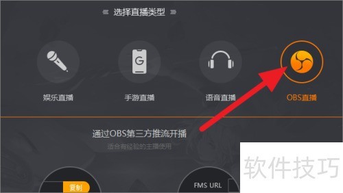 ����ֱ��������ôʹ��OBSģʽ