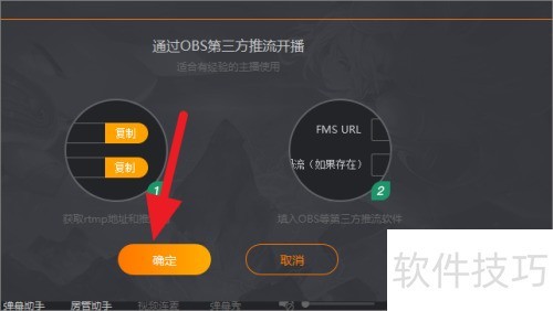 ����ֱ��������ôʹ��OBSģʽ