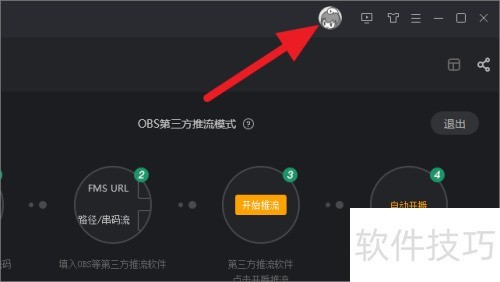 ����ֱ��������ôʹ��OBSģʽ