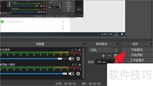 ����ֱ��������ôʹ��OBSģʽ