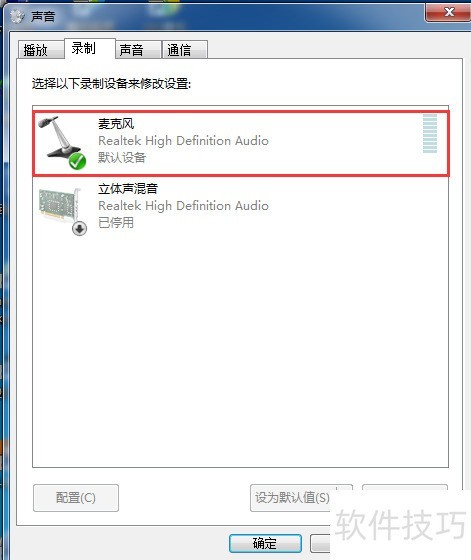 使用斗鱼直播伴侣时,说话没有声音? 使用斗鱼直播伴侣时,说话没有声音?