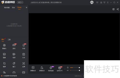 使用斗鱼直播伴侣时,说话没有声音? 使用斗鱼直播伴侣时,说话没有声音?