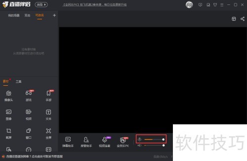 使用斗鱼直播伴侣时,说话没有声音? 使用斗鱼直播伴侣时,说话没有声音?