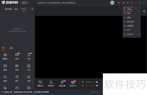 使用斗鱼直播伴侣时,说话没有声音? 使用斗鱼直播伴侣时,说话没有声音?