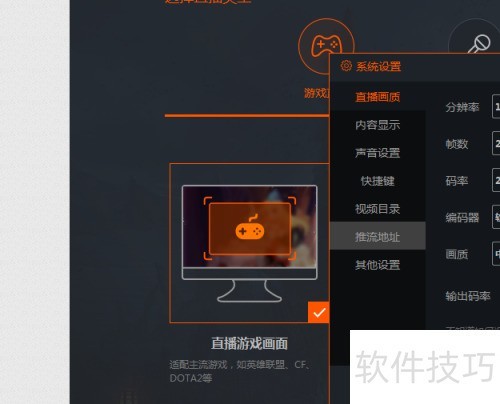 斗鱼直播伴侣怎么调码率 斗鱼直播伴侣怎么调码率