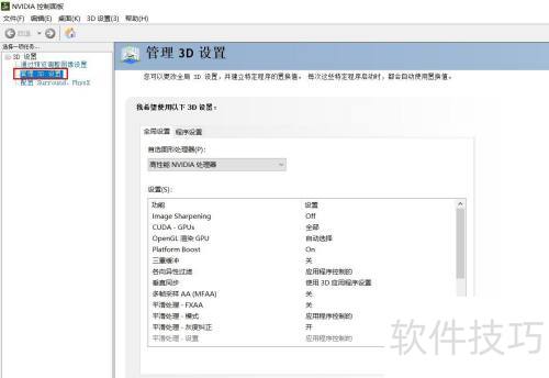 如何将斗鱼直播伴侣设置到集成显卡上运行 如何将斗鱼直播伴侣设置到集成显卡上运行