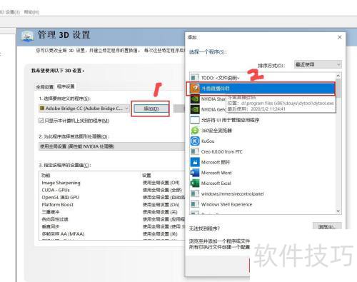 如何将斗鱼直播伴侣设置到集成显卡上运行 如何将斗鱼直播伴侣设置到集成显卡上运行