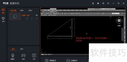 新版本斗鱼直播伴侣的使用 新版本斗鱼直播伴侣的使用