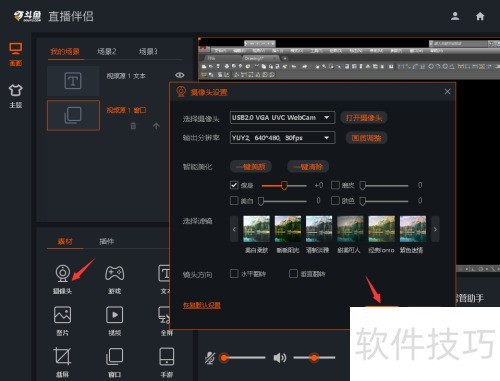 新版本斗鱼直播伴侣的使用 新版本斗鱼直播伴侣的使用