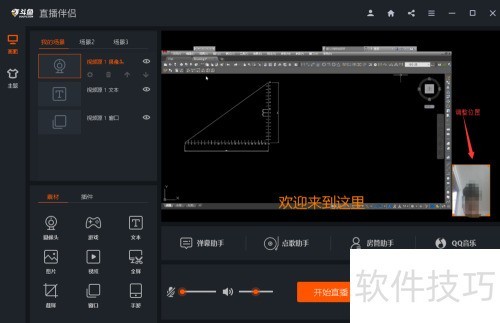 新版本斗鱼直播伴侣的使用 新版本斗鱼直播伴侣的使用