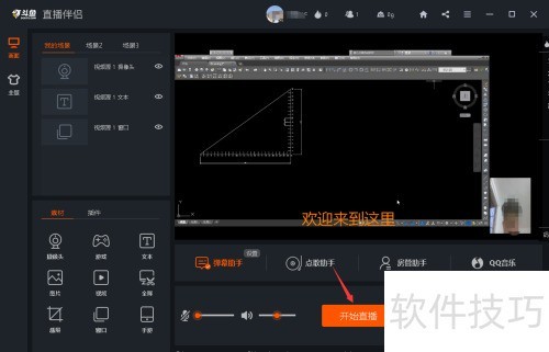 新版本斗鱼直播伴侣的使用 新版本斗鱼直播伴侣的使用