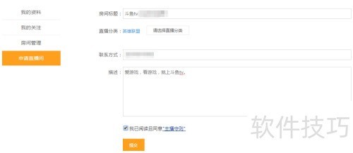 斗鱼直播伴侣使用教程 斗鱼直播伴侣使用教程
