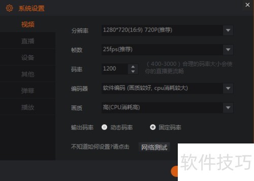 斗鱼直播伴侣使用教程 斗鱼直播伴侣使用教程
