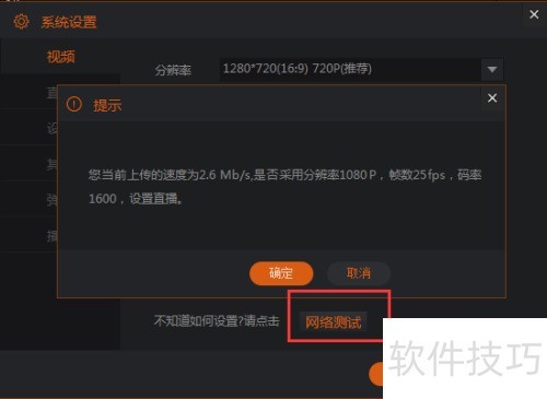 斗鱼直播伴侣使用教程 斗鱼直播伴侣使用教程