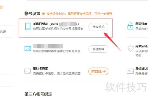 怎么使用手机号码验证码 ChMkK2fivg-IEE2RAABuAz80bfQAAqbUwLlihoAAG4b602.jpg