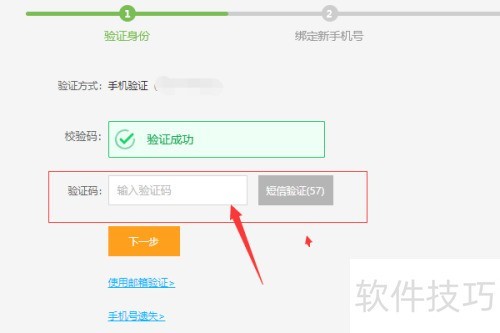 ����TV����޸İ󶨵��ֻ����룿