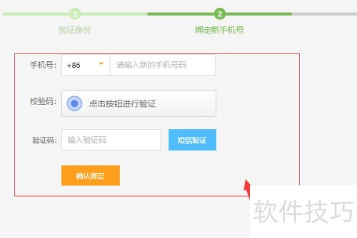 ����TV����޸İ󶨵��ֻ����룿