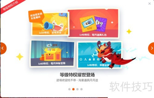 斗鱼tv账号等级有什么用?怎么升级? 斗鱼tv账号等级有什么用?怎么升级?