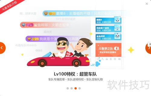 斗鱼tv账号等级有什么用?怎么升级? 斗鱼tv账号等级有什么用?怎么升级?