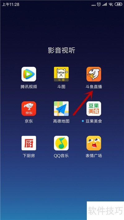 斗鱼TV如何开通手游直播 斗鱼TV如何开通手游直播