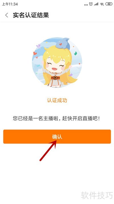 斗鱼TV如何开通手游直播 斗鱼TV如何开通手游直播