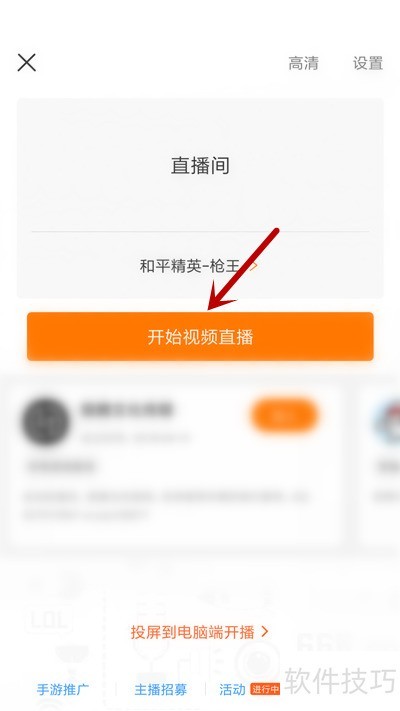 斗鱼TV如何开通手游直播 斗鱼TV如何开通手游直播