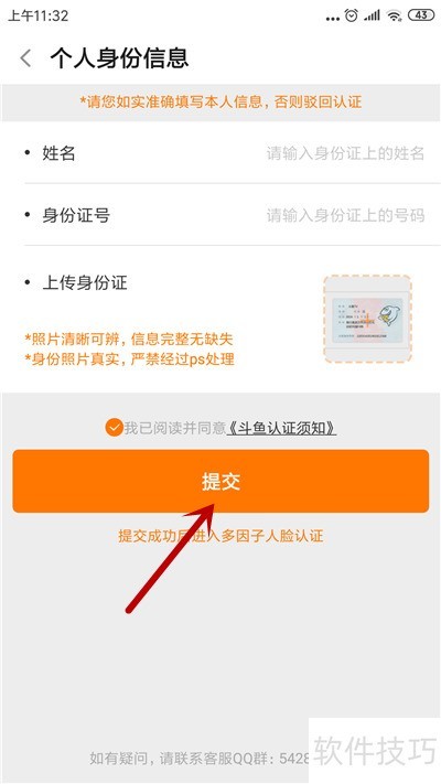 斗鱼TV如何开通手游直播 斗鱼TV如何开通手游直播