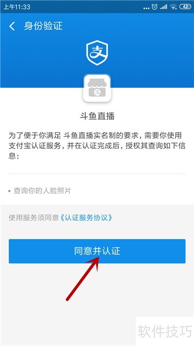斗鱼TV如何开通手游直播 斗鱼TV如何开通手游直播
