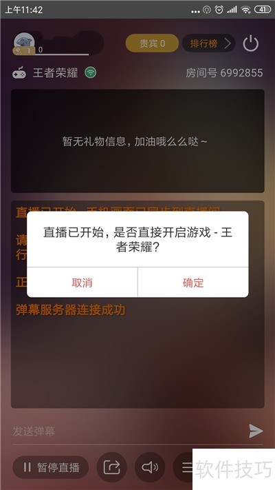 斗鱼TV如何开通手游直播 斗鱼TV如何开通手游直播