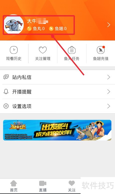 斗鱼TV怎么绑定手机号_斗鱼TV怎么解绑手机号 斗鱼TV怎么绑定手机号_斗鱼TV怎么解绑手机号
