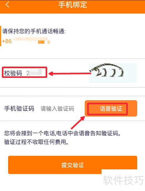 斗鱼TV怎么绑定手机号_斗鱼TV怎么解绑手机号 斗鱼TV怎么绑定手机号_斗鱼TV怎么解绑手机号