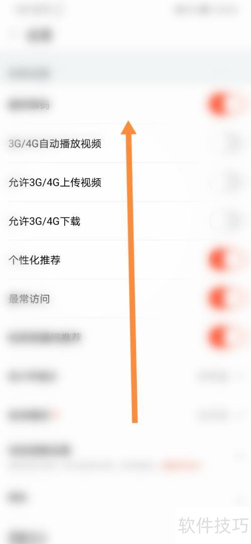 手机斗鱼tv怎样查看版本号 手机斗鱼tv怎样查看版本号