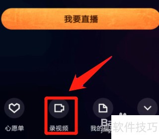 快手直播伴侣有什么用 快手直播伴侣有什么用