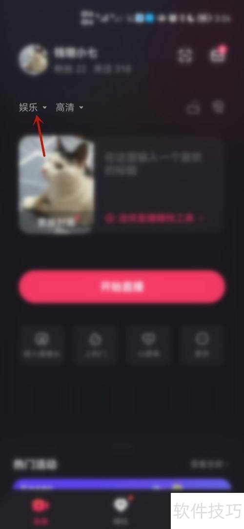 快手直播伴侣游戏怎么直播 快手直播伴侣游戏怎么直播