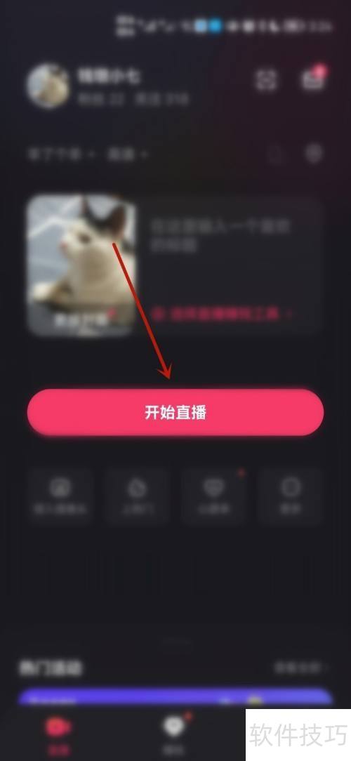 快手直播伴侣游戏怎么直播 快手直播伴侣游戏怎么直播