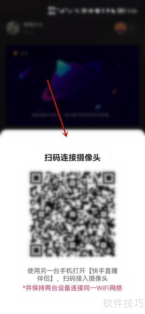 快手直播伴侣游戏怎么直播 快手直播伴侣游戏怎么直播