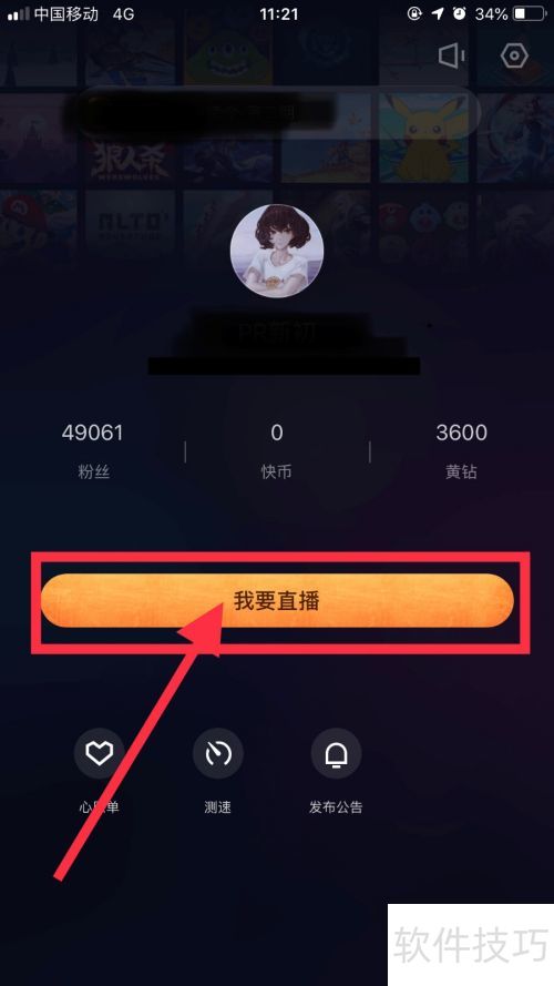 快手直播伴侣用手机直播游戏 快手直播伴侣用手机直播游戏