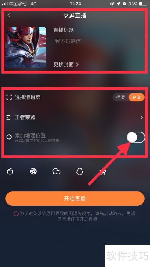 快手直播伴侣用手机直播游戏 快手直播伴侣用手机直播游戏