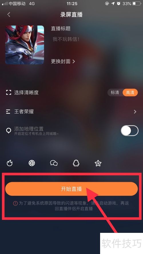 快手直播伴侣用手机直播游戏 快手直播伴侣用手机直播游戏
