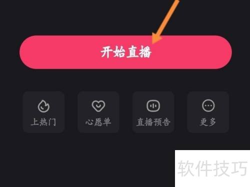 快手直播伴侣如何设置满屏 快手直播伴侣如何设置满屏