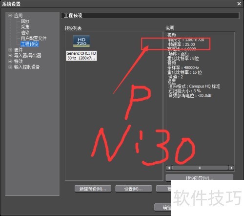 edius6导入AVI视频后出现声画不同步问题怎么办 edius6导入AVI视频后出现声画不同步问题怎么办