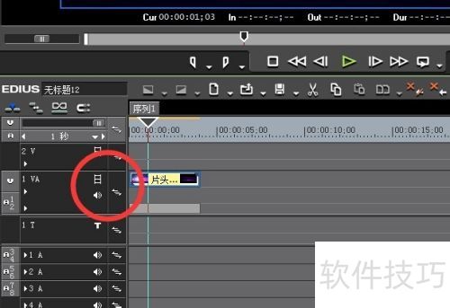Edius6如何制作淡出淡入特效 Edius6如何制作淡出淡入特效