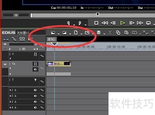 Edius6如何制作淡出淡入特效 Edius6如何制作淡出淡入特效