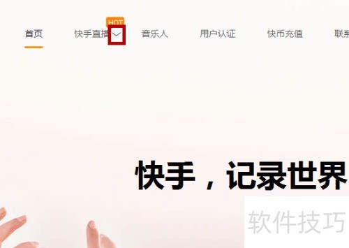 快手电脑版(直播伴侣)怎么下载 快手电脑版(直播伴侣)怎么下载