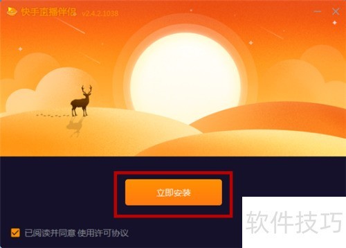 快手电脑版(直播伴侣)怎么下载 快手电脑版(直播伴侣)怎么下载