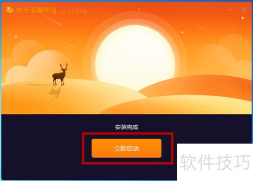 快手电脑版(直播伴侣)怎么下载 快手电脑版(直播伴侣)怎么下载